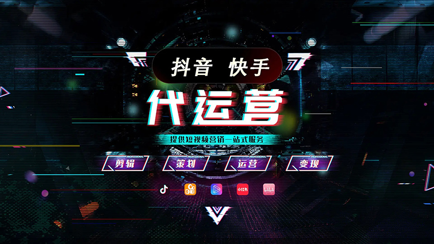 短視頻的風口上,如何抓住這波電商紅利?